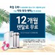 엘지 8월17~31일접수건 퓨리케어냉온/냉정수기 /안마의자 12개월렌탈료면제