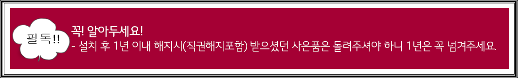 렌탈고객 규정사항 필독